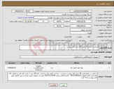 تصویر کوچک آگهی نیاز کالا-مصرفی آزمایشگاه طبق 46 ردیف فایل پیوست