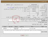 تصویر کوچک آگهی نیاز کالا-25 قلم قطعات پمپ طبق شرح پیوست (ساخت داخل مدنظرمی باشد)