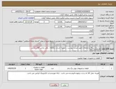 تصویر کوچک آگهی نیاز کالا-پره دیگ سولار و متعلقات طبق لیست پیوست . تسویه حساب یکماهه . تلفن تماس آقای رضایی 09113355570