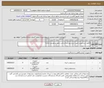 تصویر کوچک آگهی نیاز کالا-2 قلم ترنسدیوسر طبق شرح پیوست (ساخت داخل مدنظرمی باشد)