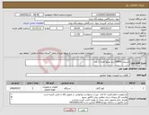 تصویر کوچک آگهی نیاز کالا-اسپیلت 24000 برند یونیوا تعداد 2 عدد 