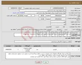 تصویر کوچک آگهی نیاز کالا-خرید انواع کابلشو مطابق با جدول نوع و تعداد و الزامات خرید تجهیزات و مشخصات فنی پیوست 