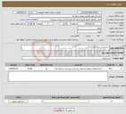 تصویر کوچک آگهی نیاز خدمات-سم پاشی ساختمان اداری