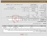 تصویر کوچک آگهی نیاز کالا-ساخت قطعات پالایشگاهی براساس شرح تقاضا و مطابق نمونه