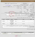 تصویر کوچک آگهی نیاز کالا-سوییچ اکسس شبکه
