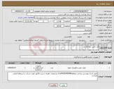 تصویر کوچک آگهی نیاز کالا-کلد باکس دیتا لاگر دار