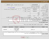 تصویر کوچک آگهی نیاز کالا-کیس کامپیوتر طبق لیست پیوستی