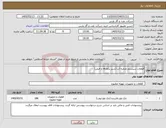 تصویر کوچک آگهی نیاز کالا-قطعات سیستم تصفیه آب (شیر یکطرفه و فیلتر)