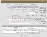 تصویر کوچک آگهی نیاز کالا-یک قلم قطعات یدکی توربین