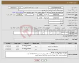 تصویر کوچک آگهی نیاز کالا-سوزن اسپاینال