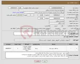 تصویر کوچک آگهی نیاز کالا-تهیه سرور ، نصب و راه اندازی سرور و نصب شبکه برای کل فضای اداری