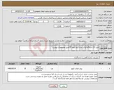 تصویر کوچک آگهی نیاز کالا-خرید 15 دستگاه قرائت سه کاره کنتور P3 طبق مشخصات پیوست 