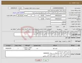 تصویر کوچک آگهی نیاز کالا--تهیه،ارسال و تحویل فیلتر و روغن تصفیه خانه مطابق مشخصات فایل پیوست