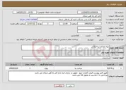 تصویر کوچک آگهی نیاز خدمات-تهیه مصالح ساختمانی