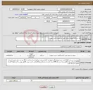 تصویر کوچک آگهی نیاز کالا-یک دستگاه یخچال داروئی طبق مشخصات فنی پیوست 