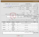 تصویر کوچک آگهی نیاز کالا-تقاضای 0330370 / CANGHOU DRILLER