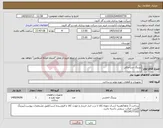 تصویر کوچک آگهی نیاز کالا-بیرینگ سرامیکی