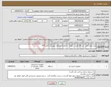 تصویر کوچک آگهی نیاز کالا-خرید پکیج کامل دستگاه کلرزن جکوزی به همراه متعلقات پیوستی کامل 975 