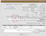 تصویر کوچک آگهی نیاز کالا-وایتکس