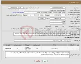 تصویر کوچک آگهی نیاز کالا-راه اندازی مجدد سامانه ثبت تخلف سرعت دارای دو دستگاه دوربین سرعت سنج در بلوار خلیج فارس و سردار شهید سلیمانی مطابق اطلاعات برگه استعلام و برآورد پیوست