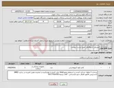 تصویر کوچک آگهی نیاز کالا-مصرفی آنژیوگرافی طبق لیست پیوست