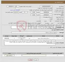 تصویر کوچک آگهی نیاز کالا-خریددستکش معاینه طبق فایل پیوستی.دارای ایرانکدمشابه.قیمت گذاری طبق فایل پیوستی انجام گیردپرداختی نقدی