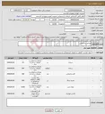 تصویر کوچک آگهی نیاز کالا-مصالح ساختمانی 
