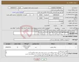 تصویر کوچک آگهی نیاز کالا-AIR DRAYER *صرفا تامین کنندگان بومی (آبادان و خرمشهر)*