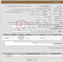 تصویر کوچک آگهی نیاز کالا-سیستم رایانه مطابق با مشخصات پیوستی