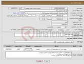 تصویر کوچک آگهی نیاز کالا-زوج امولسیفایر