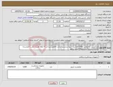 تصویر کوچک آگهی نیاز کالا-میکروست مخروطی 100cc-فقط برند سوپا-برچسب اصالت ircمعتبر-پرداخت 4 ماهه-هزینه حمل با فروشنده-کاتالوگ مشابه-برند متفرقه قیمت ندهید