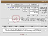 تصویر کوچک آگهی نیاز کالا-لوله جدار14 مطابق لیست پیشنهادقیمت پیوست،ایران کدمشابه،نحوه پرداخت:(مرابحه)،محل تحویل: اسفراین،کالابانظرناظرفنی موردقبول است،اولویت باکالای ایرانی