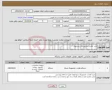 تصویر کوچک آگهی نیاز کالا-خرید کلاینت مانیتورینگ و ویدئووال 