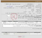 تصویر کوچک آگهی نیاز خدمات-انجام پایش خوداظهاری سال 1405 مراکز و تاسیسات شرکت خطوط لوله و مخابرات نفت منطقه غرب در محدوده استان کرمانشاه (مطابق شرح خدمات پیوست)