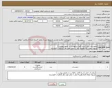 تصویر کوچک آگهی نیاز کالا-ترموستات چیلر (شرح کامل درخواست در تصویر پیوست ) تسویه دوماه کاری.هزینه حمل تا محل مورد نظر کارفرما با فروشنده