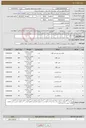 تصویر کوچک آگهی نیاز کالا-لوازم برقی