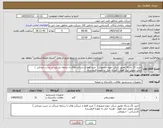 تصویر کوچک آگهی نیاز کالا-خرید 21 بشکه تعلیق شکن حوزه منصوری ( خرید فقط از شرکت های با سابقه شرکت در تست میدانی ) محل تحویل انبار اهواز - هزینه حنل به عهده فروشنده 