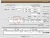تصویر کوچک آگهی نیاز کالا-ساخت قطعات پالایشگاهی براساس شرح تقاضا و مطابق نمونه