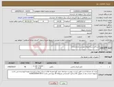 تصویر کوچک آگهی نیاز کالا-سرکابل سر(مربوط مهندس بازمحمدی)