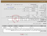 تصویر کوچک آگهی نیاز کالا-استنت کرونری دارویی جنوس170 عدد