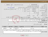 تصویر کوچک آگهی نیاز کالا-سوند فولی