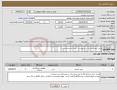 تصویر کوچک آگهی نیاز کالا-پروب سوراخ دار به شرح پیوست ایران کد مشابه است