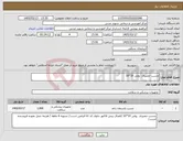 تصویر کوچک آگهی نیاز کالا-چسب حصیری رولی 10*10
