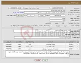 تصویر کوچک آگهی نیاز خدمات-داراب پاسخن توزیع دانه شمار