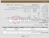 تصویر کوچک آگهی نیاز کالا-لوازم مصرفی مخصوص دندانپزشکی 