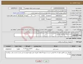 تصویر کوچک آگهی نیاز کالا- چست پاتل بزرگسال پایه دار