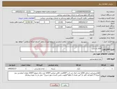 تصویر کوچک آگهی نیاز کالا-اقلام پذیرایی 