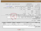 تصویر کوچک آگهی نیاز کالا-اقلام سرچاهی طبق شرح تقاضا و شرح و دامنه پیوستی.