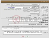 تصویر کوچک آگهی نیاز کالا-مایه سفید کننده وایتکس فله ای2000لیتر