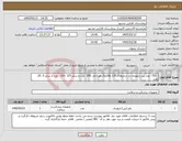 تصویر کوچک آگهی نیاز کالا- 720 عدد پین ارتوپدی در سایزهای 1/5 و1/8و2، هرکدام ،200 عدد و سایز 2/5 ،100، عدد و سایز 5 ،20 عدد 